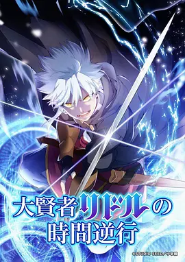 墨色江湖武侠漫画改编动画在线观看